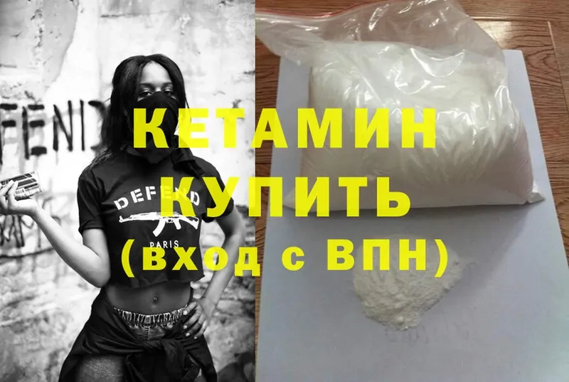 Кетамин ketamine  Бологое 