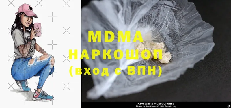 наркотики  Бологое  MDMA Molly 